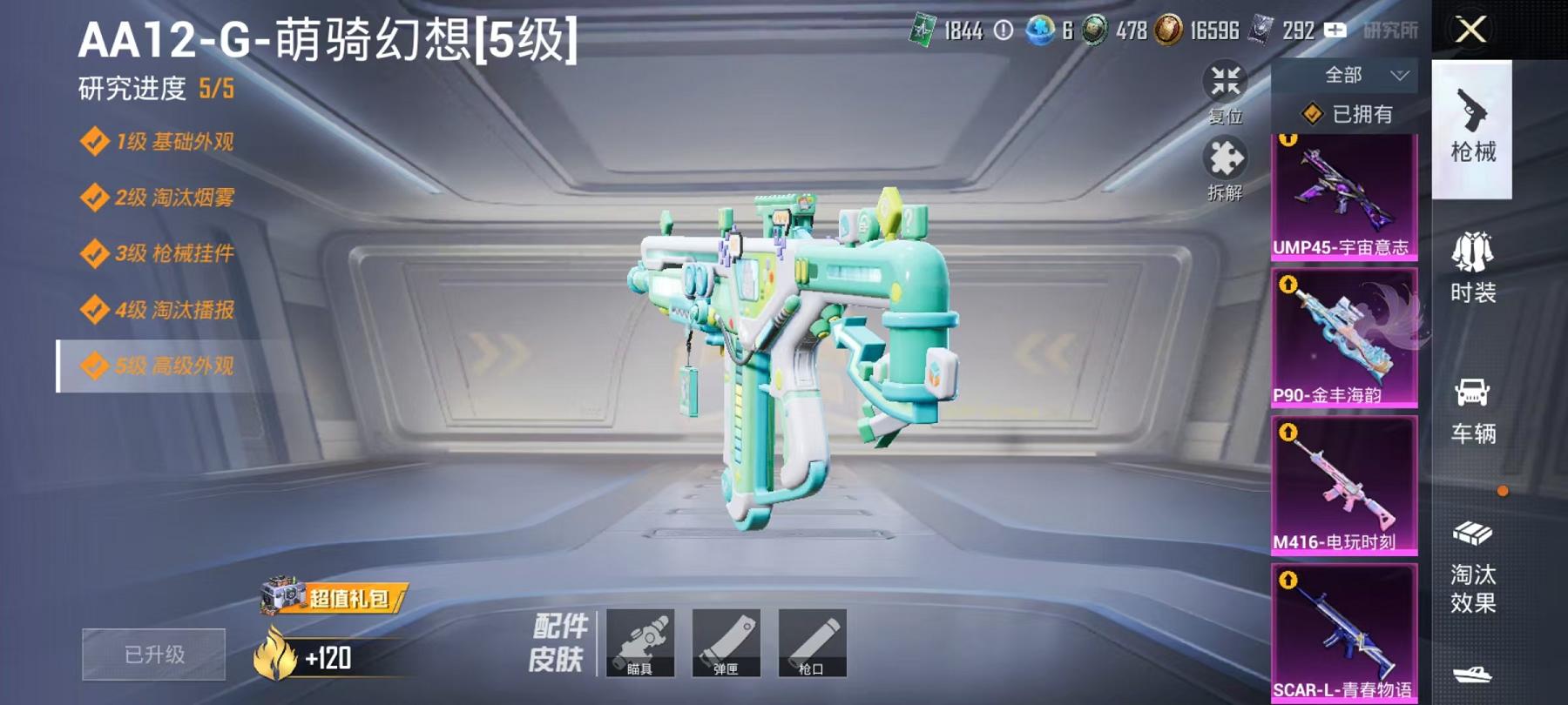 HPLX4156736和平精英账号详情图22