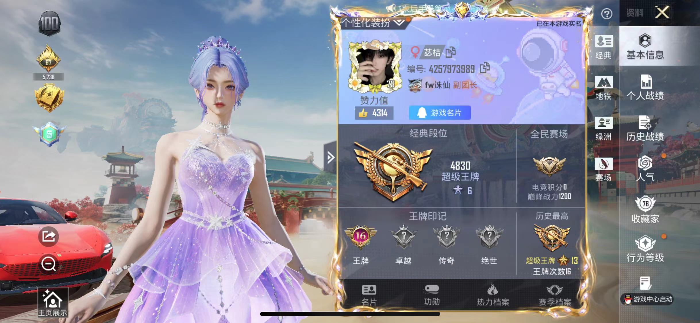 和平精英账号苹果QQ【星梦奇缘8载具10粉装8特效枪 秒换绑不用等】 苹果Q区-98198热力值-193套装-284枪皮