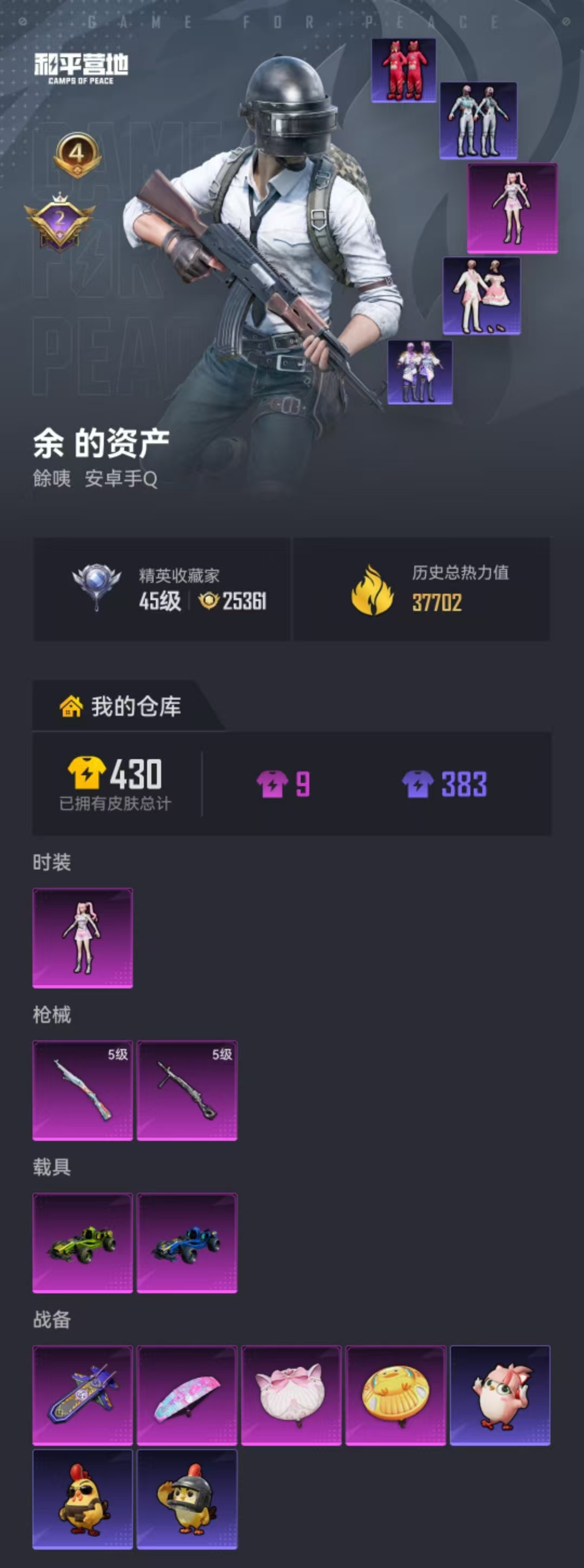 HPLX4156780和平精英账号详情图2