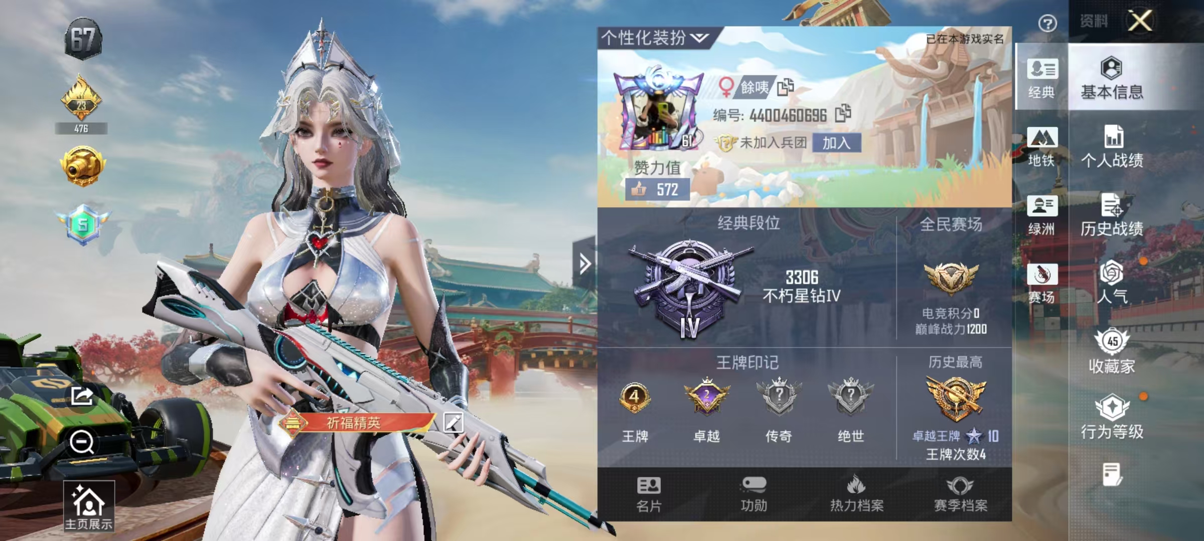 HPLX4156780和平精英账号详情图3