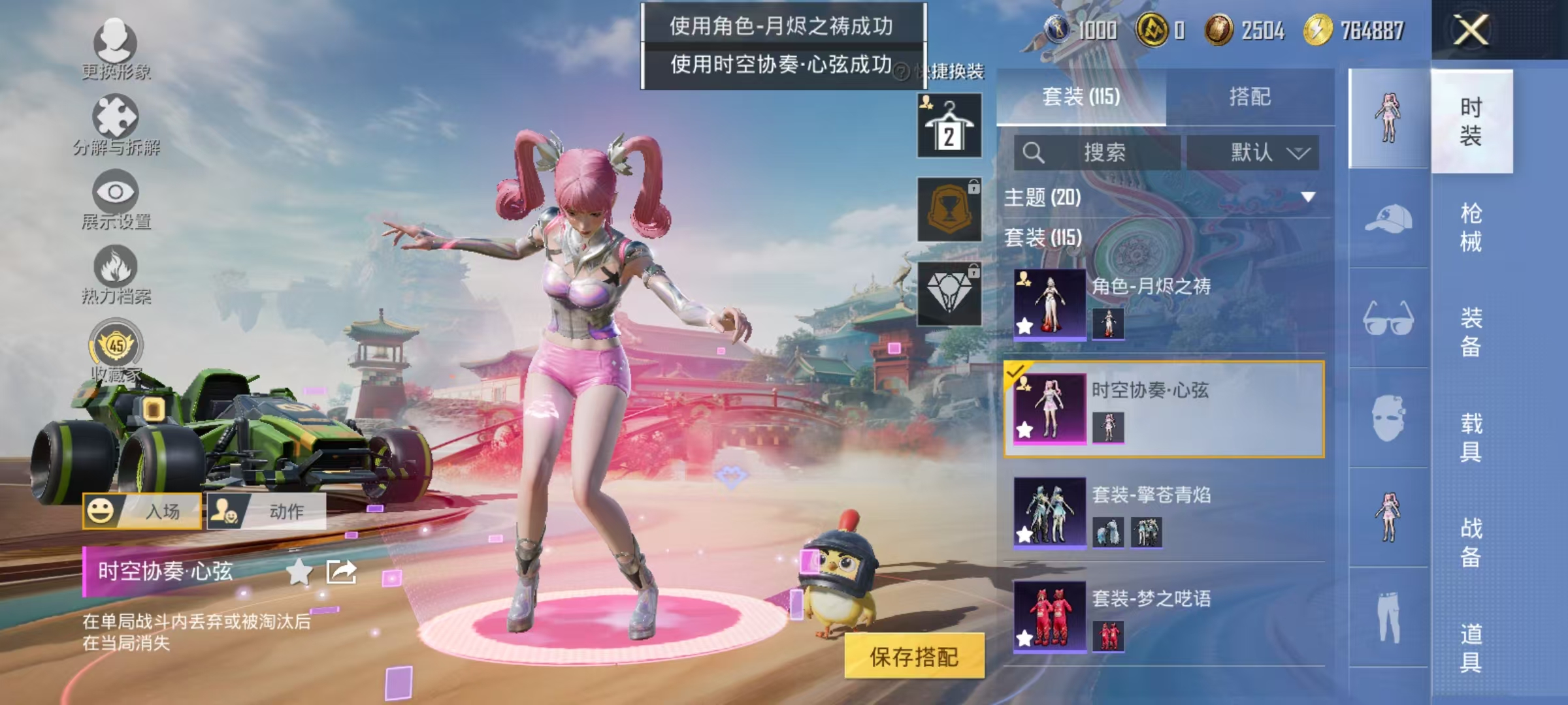 HPLX4156780和平精英账号详情图5