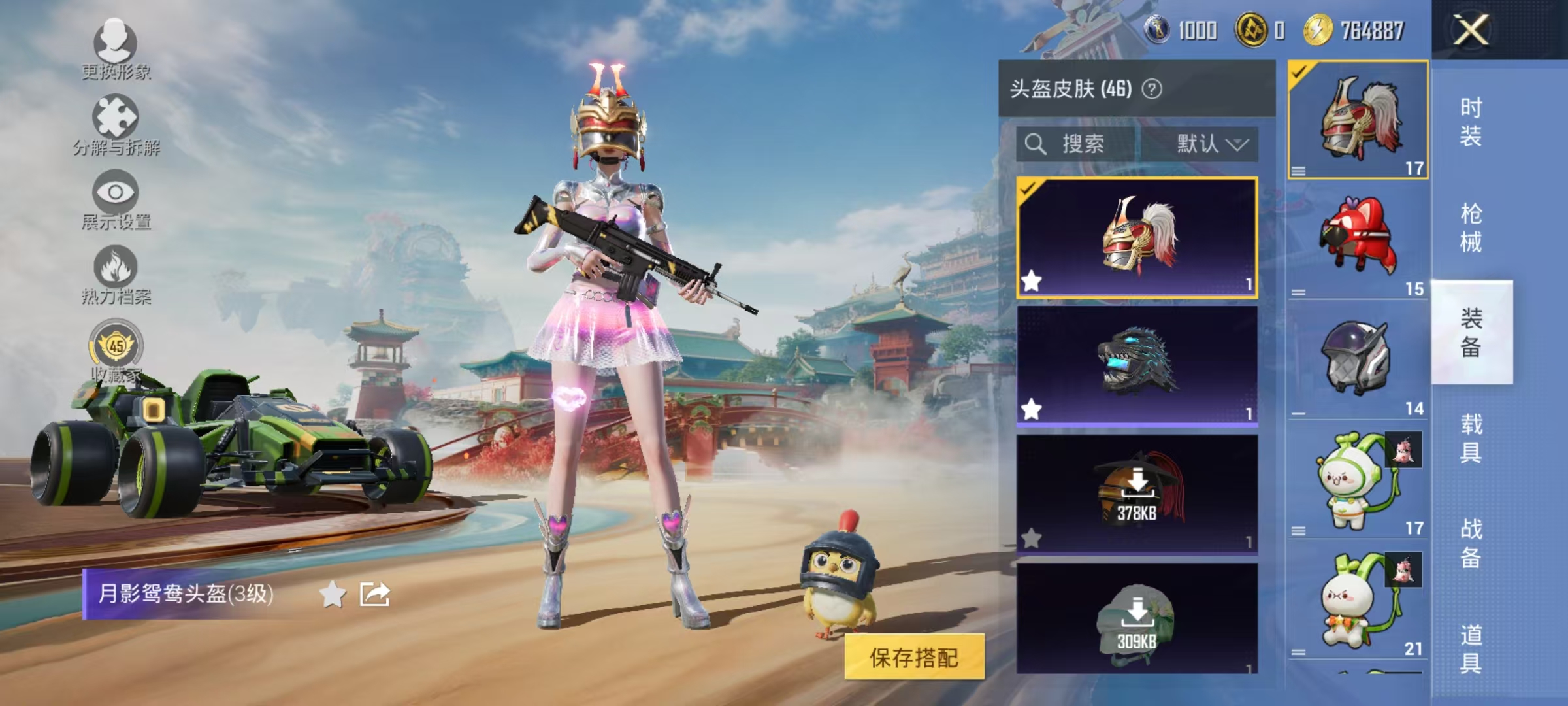 HPLX4156780和平精英账号详情图11