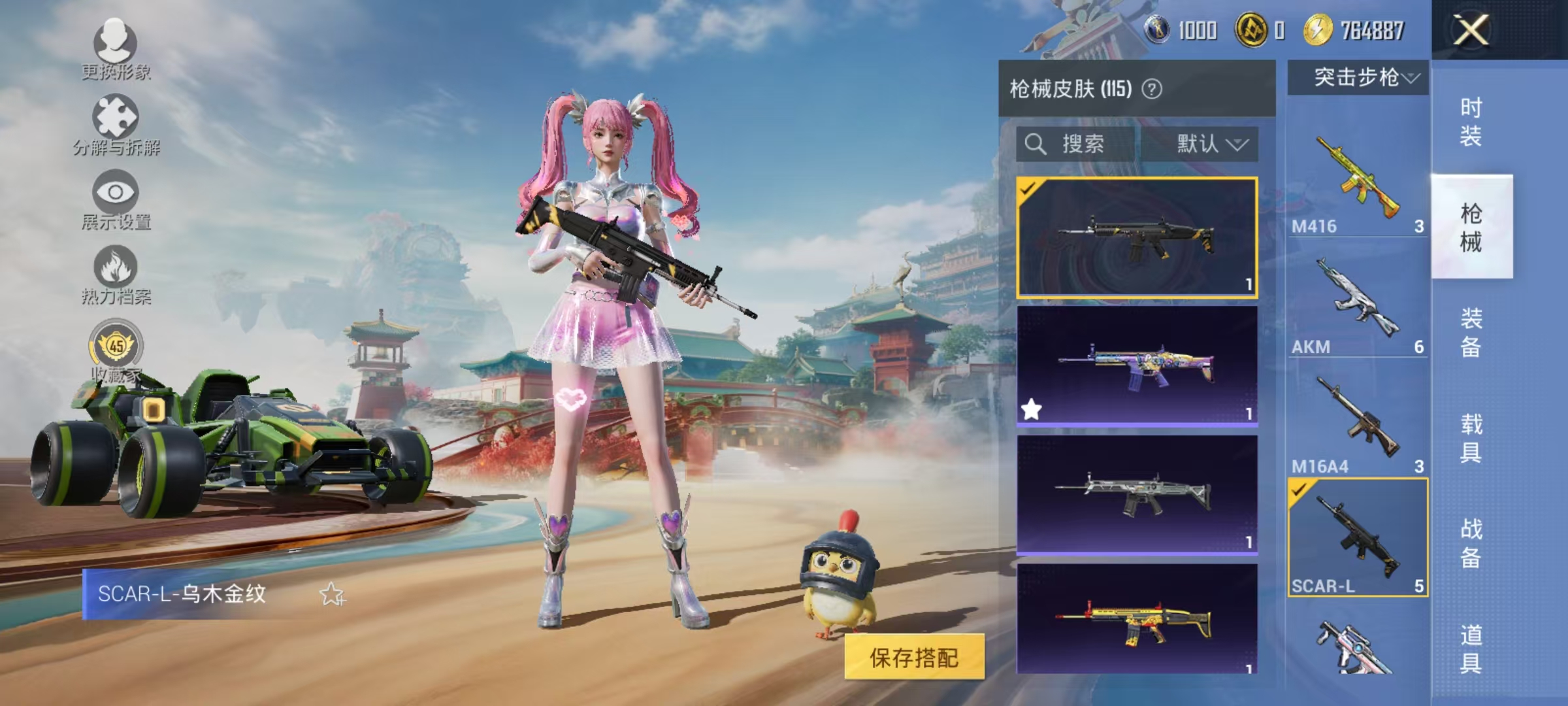 HPLX4156780和平精英账号详情图10