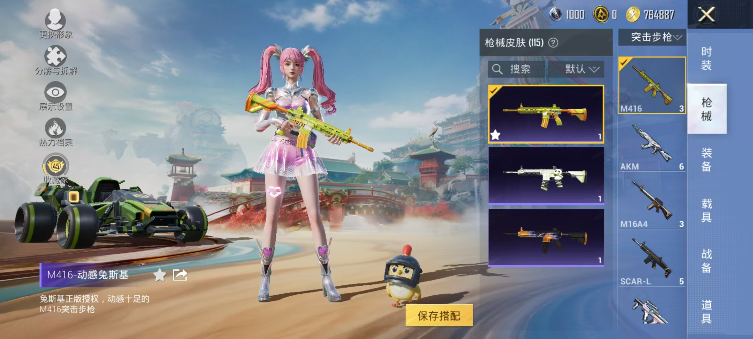 HPLX4156780和平精英账号详情图8