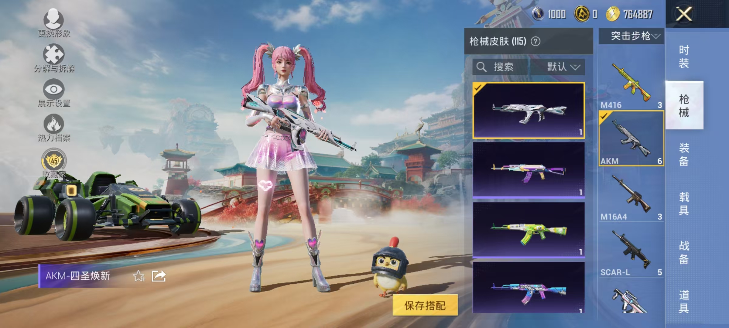 HPLX4156780和平精英账号详情图9