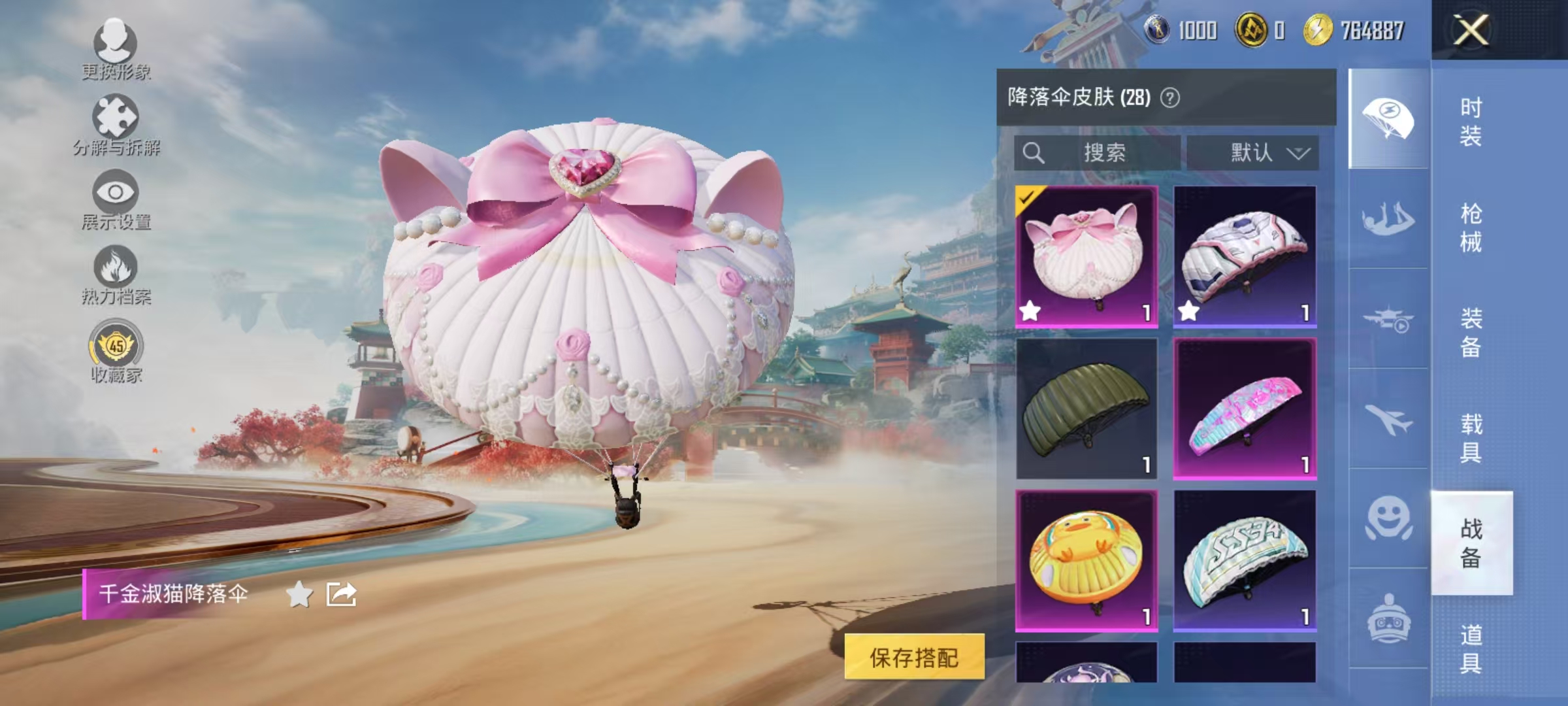 HPLX4156780和平精英账号详情图14