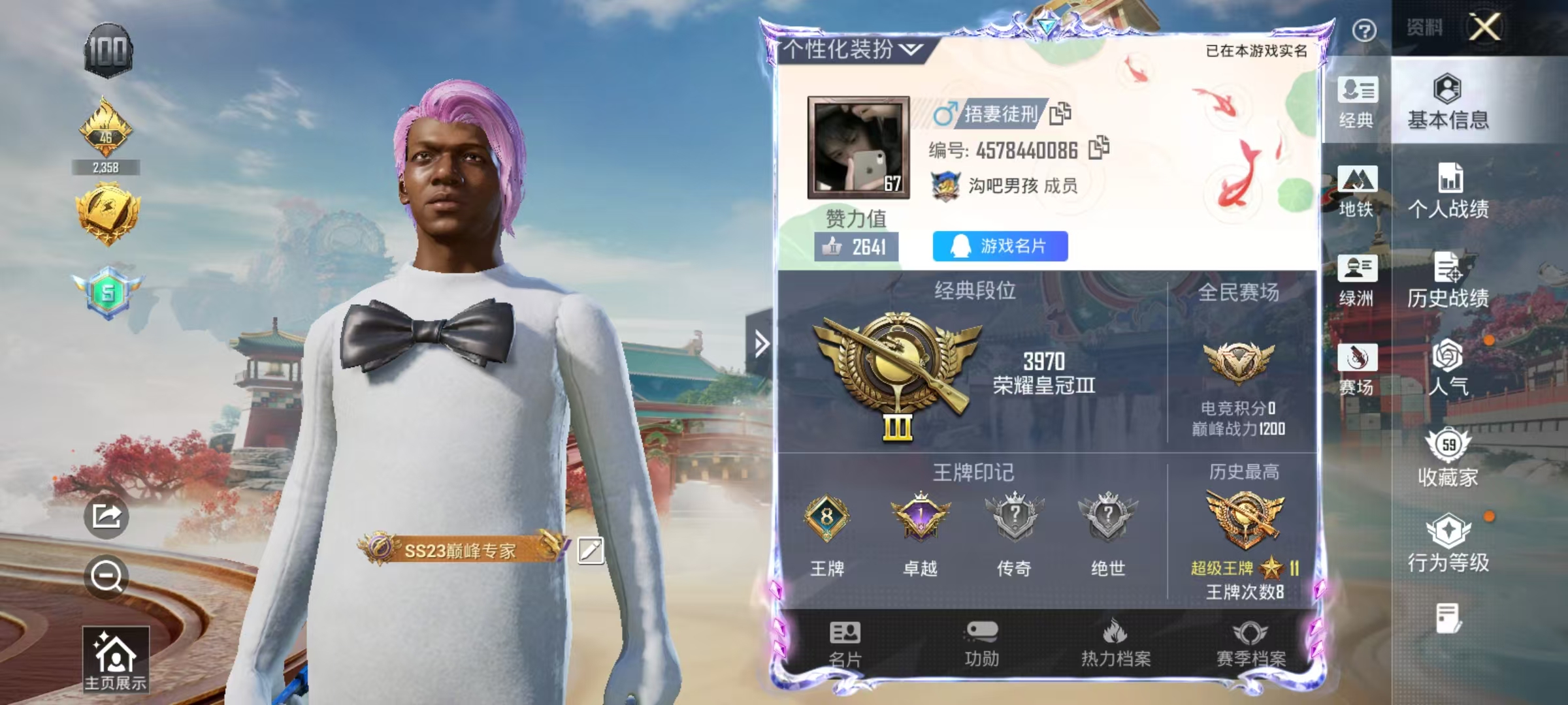 和平精英账号安卓QQ可二次【8粉装8特效枪 秒换绑不用等】 安卓Q区-55922热力值-116套装-173枪皮 【1稀有