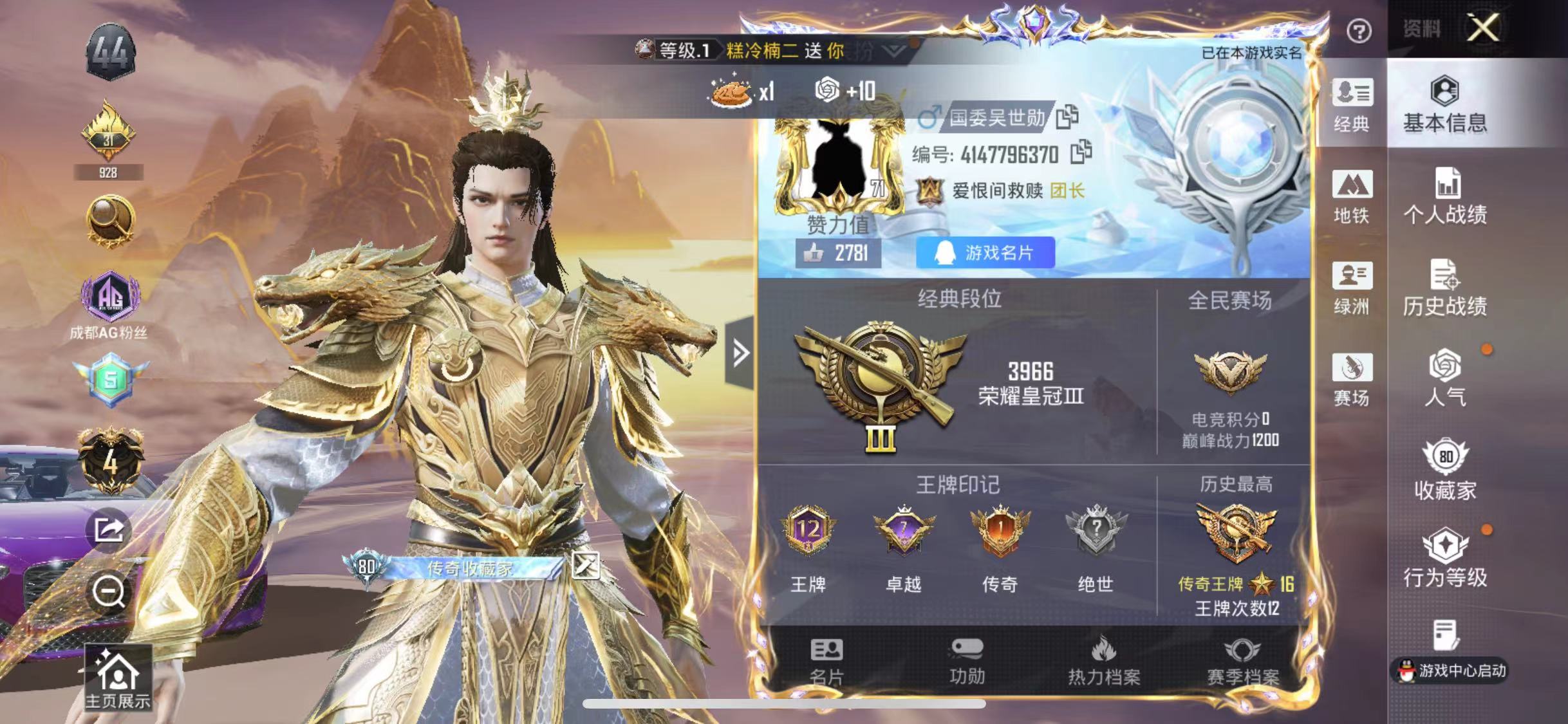 和平精英账号苹果QQ【1红装烛九4级14粉装7特效枪3载具 秒换绑不用等】 苹果Q区-热力值-239套装-297枪皮 【