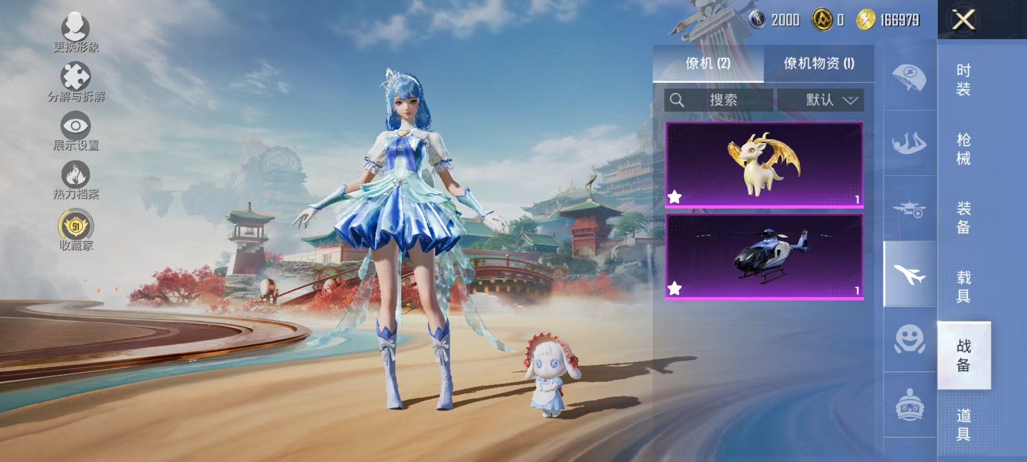 HPLX4151372和平精英账号详情图56 HPLX4151372和平精英账号详情图56