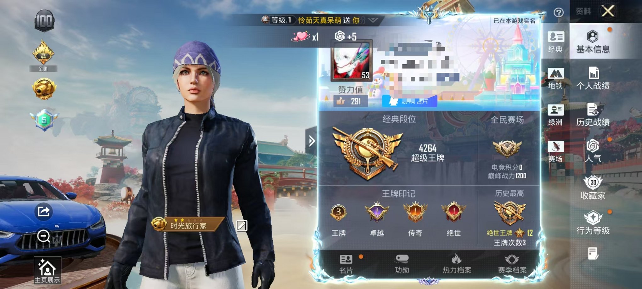 和平精英账号安卓QQ【1粉装2特效枪1载具 可秒换绑不用等】 安卓Q区-16849热力值-53套装-51枪皮 【1载具】