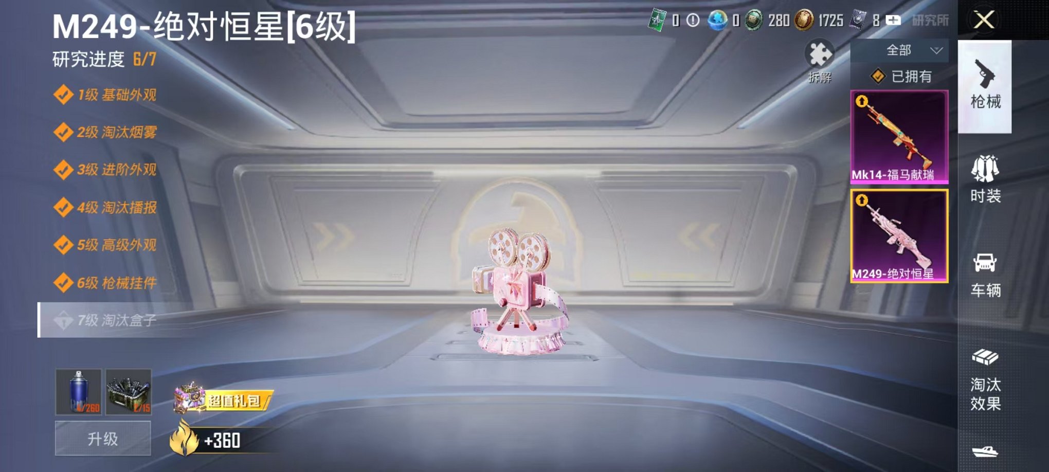 HPLX4151340和平精英账号详情图6 HPLX4151340和平精英账号详情图6