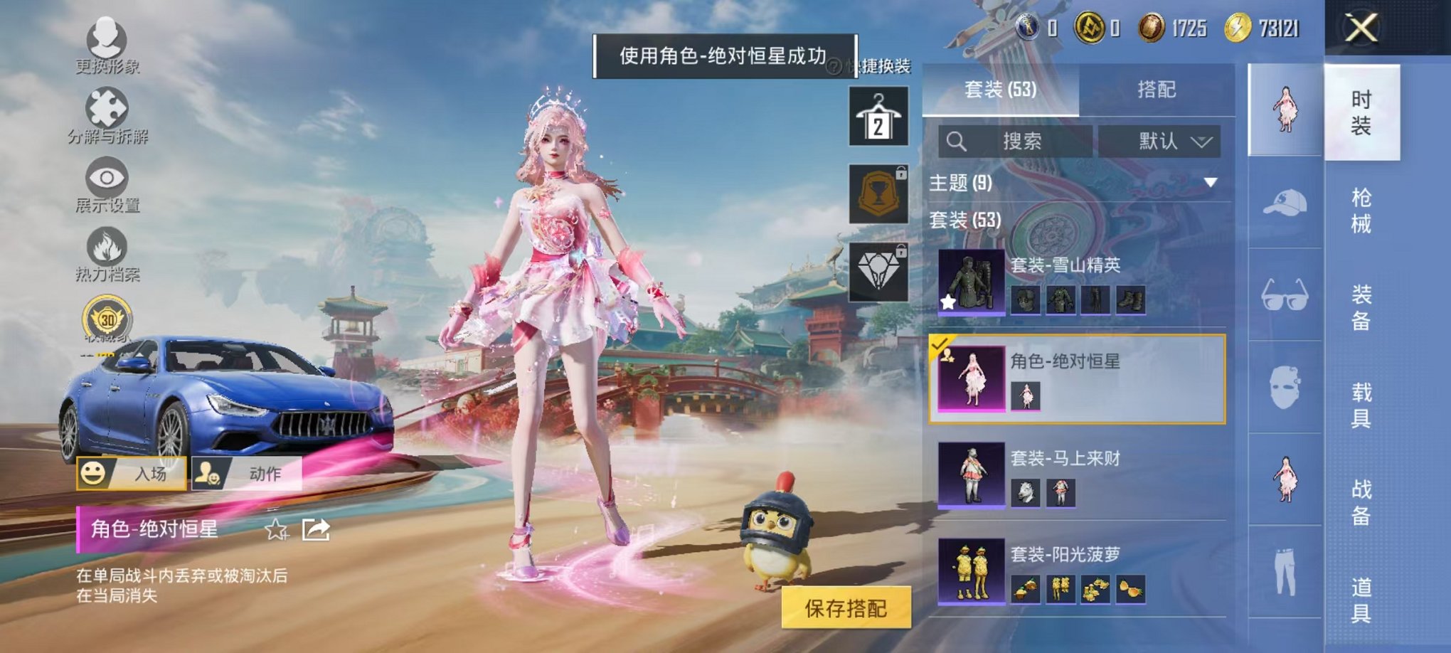 HPLX4151340和平精英账号详情图7 HPLX4151340和平精英账号详情图7