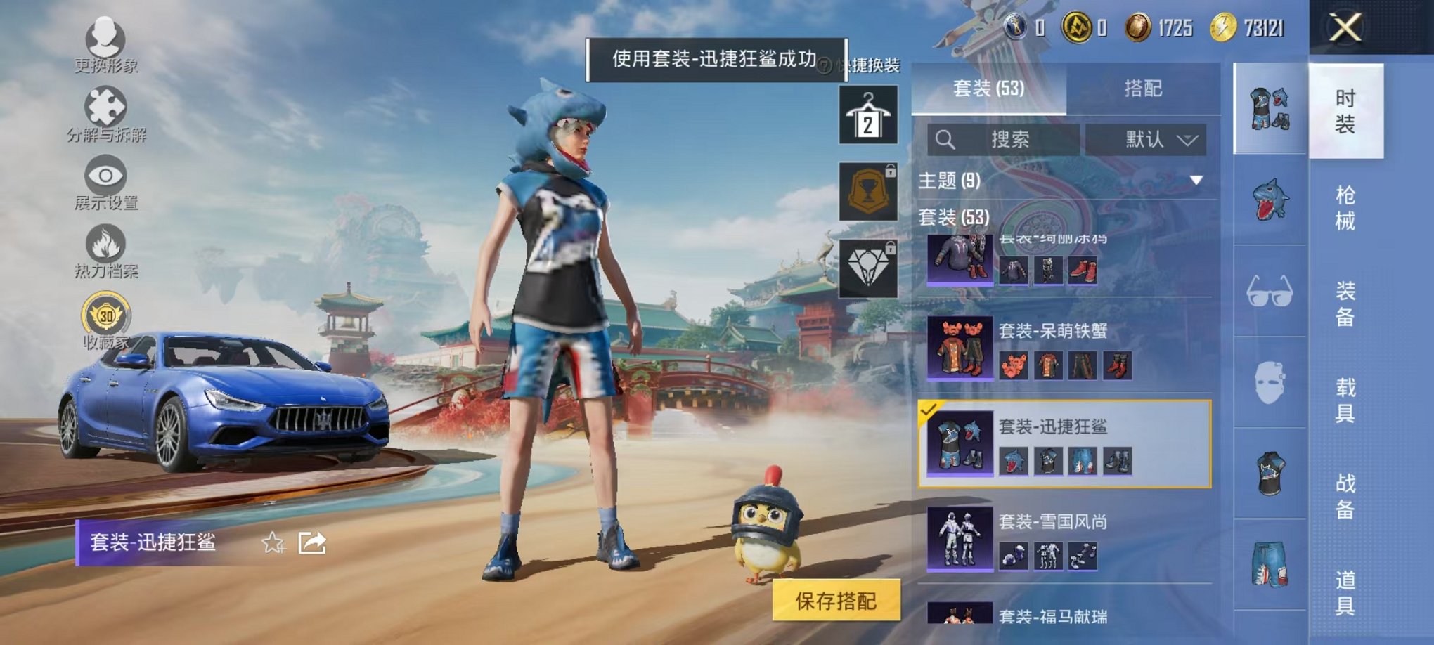 HPLX4151340和平精英账号详情图8 HPLX4151340和平精英账号详情图8