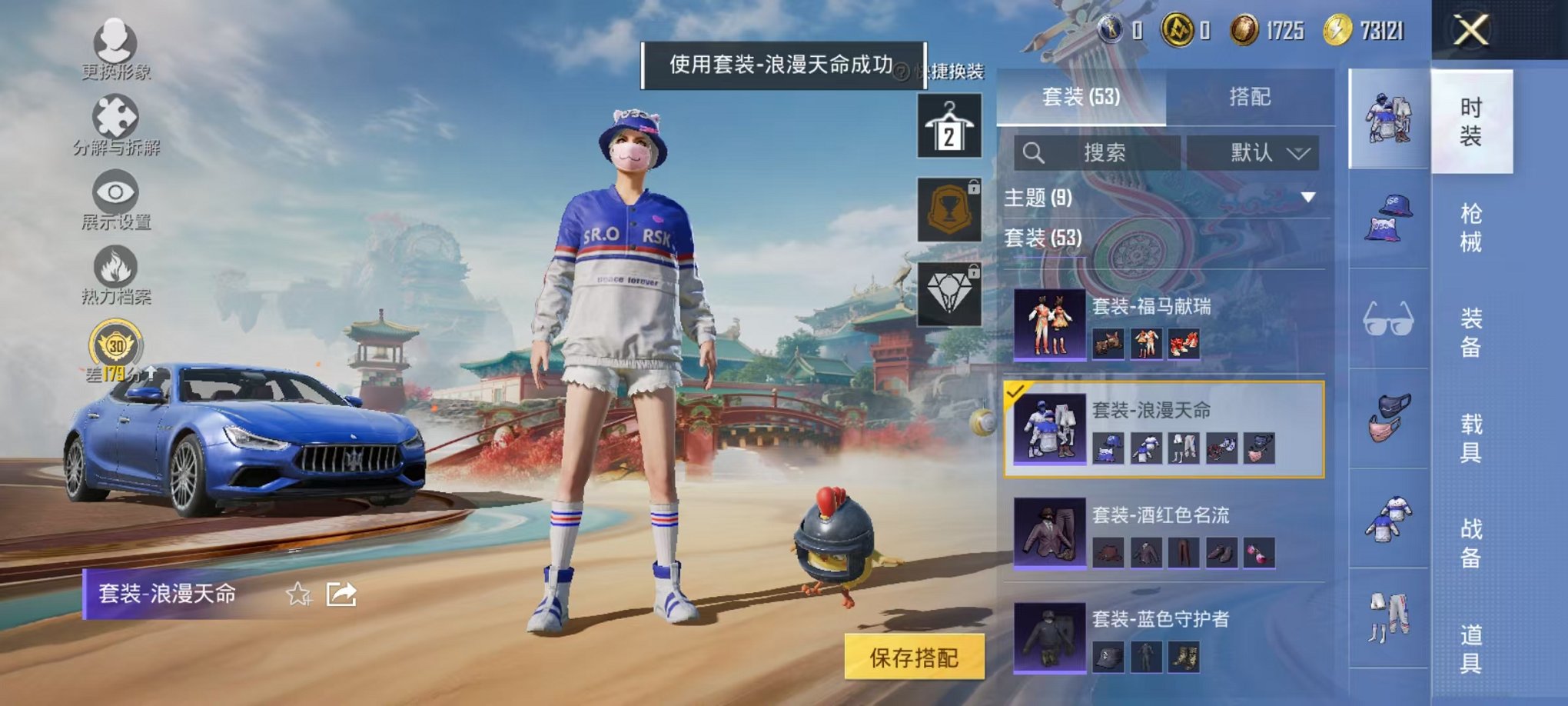 HPLX4151340和平精英账号详情图9 HPLX4151340和平精英账号详情图9