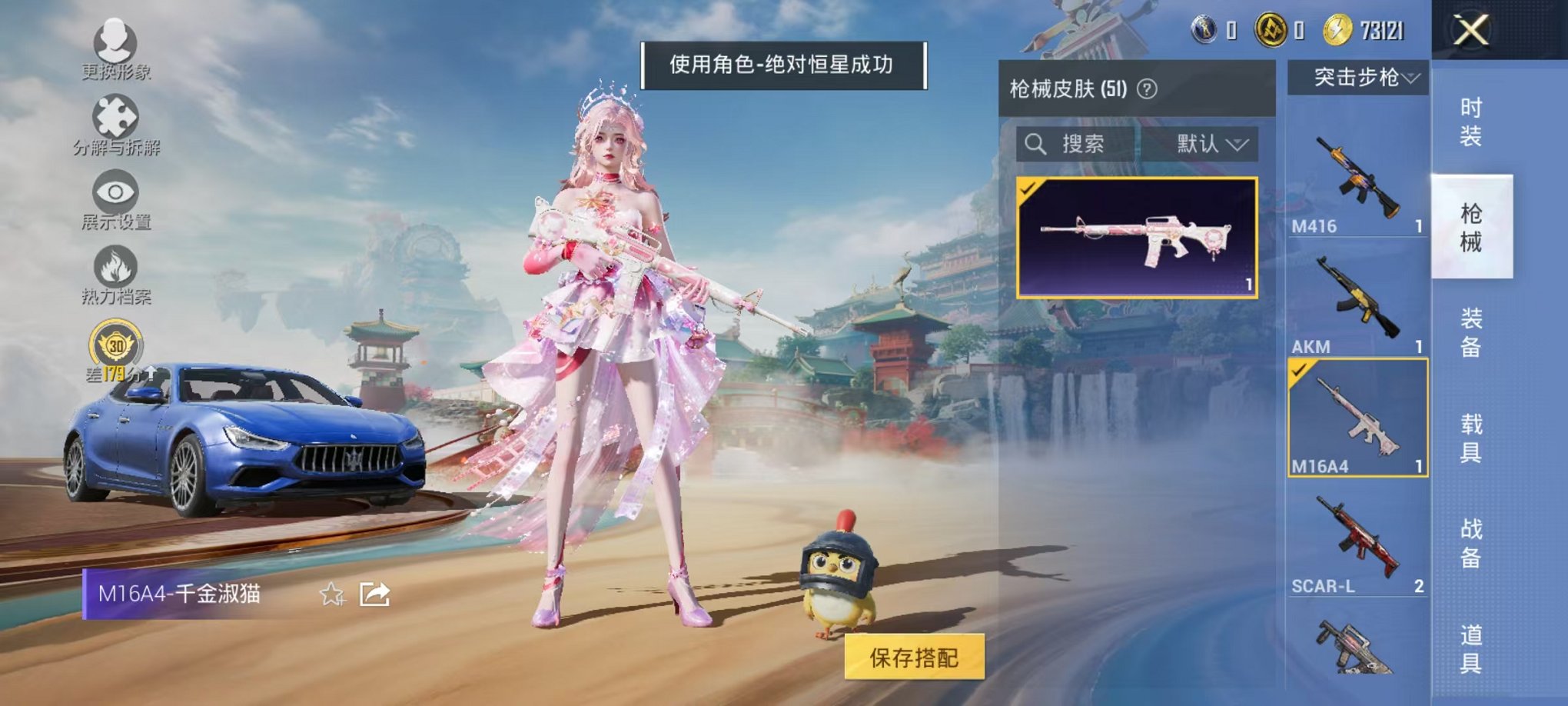 HPLX4151340和平精英账号详情图10 HPLX4151340和平精英账号详情图10