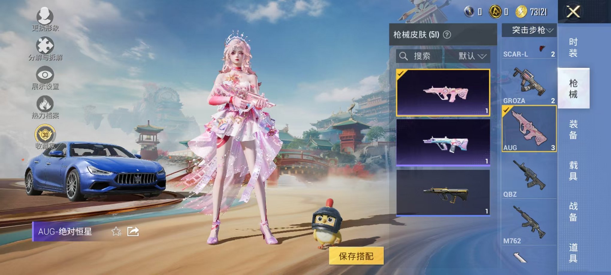 HPLX4151340和平精英账号详情图11 HPLX4151340和平精英账号详情图11