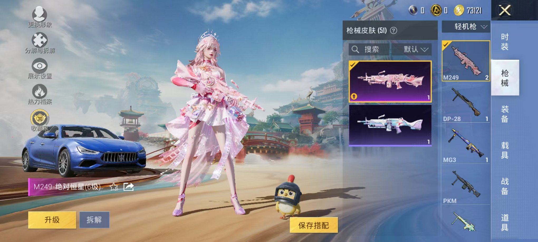 HPLX4151340和平精英账号详情图12 HPLX4151340和平精英账号详情图12