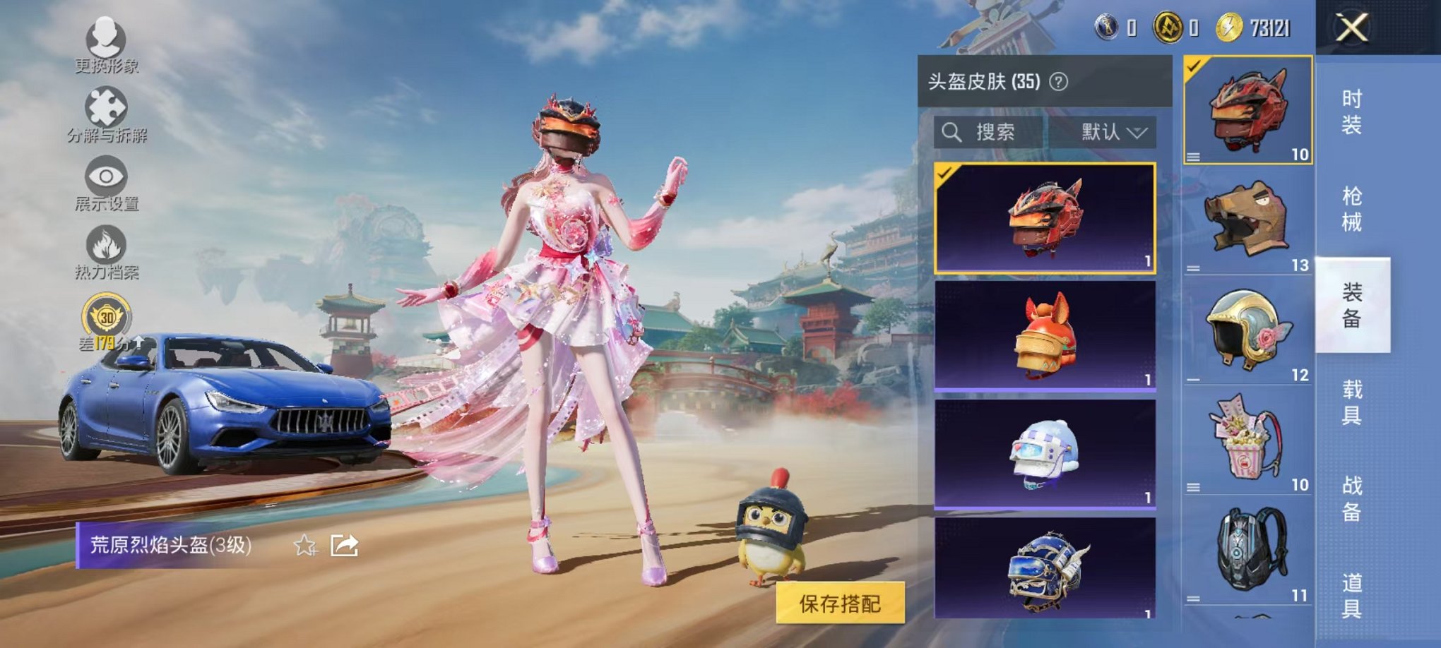 HPLX4151340和平精英账号详情图13 HPLX4151340和平精英账号详情图13