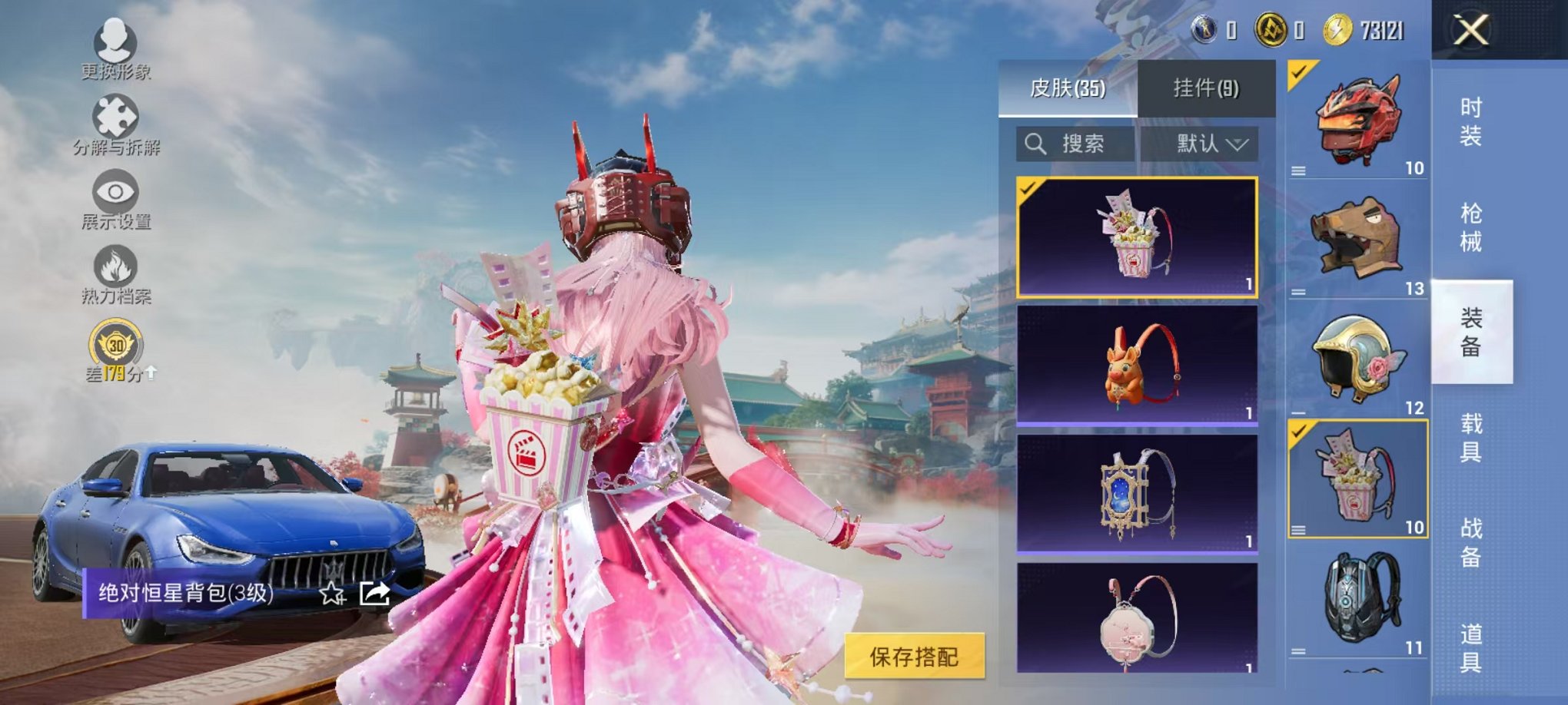 HPLX4151340和平精英账号详情图14 HPLX4151340和平精英账号详情图14