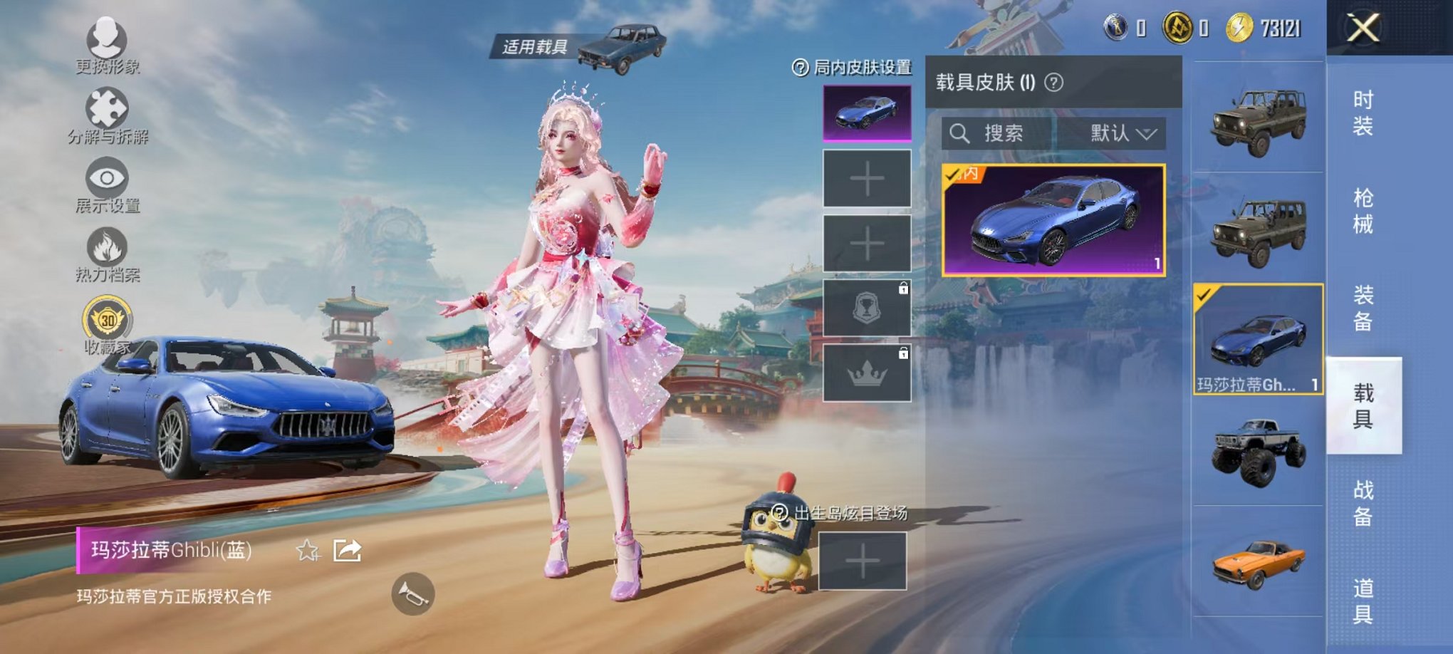 HPLX4151340和平精英账号详情图15 HPLX4151340和平精英账号详情图15