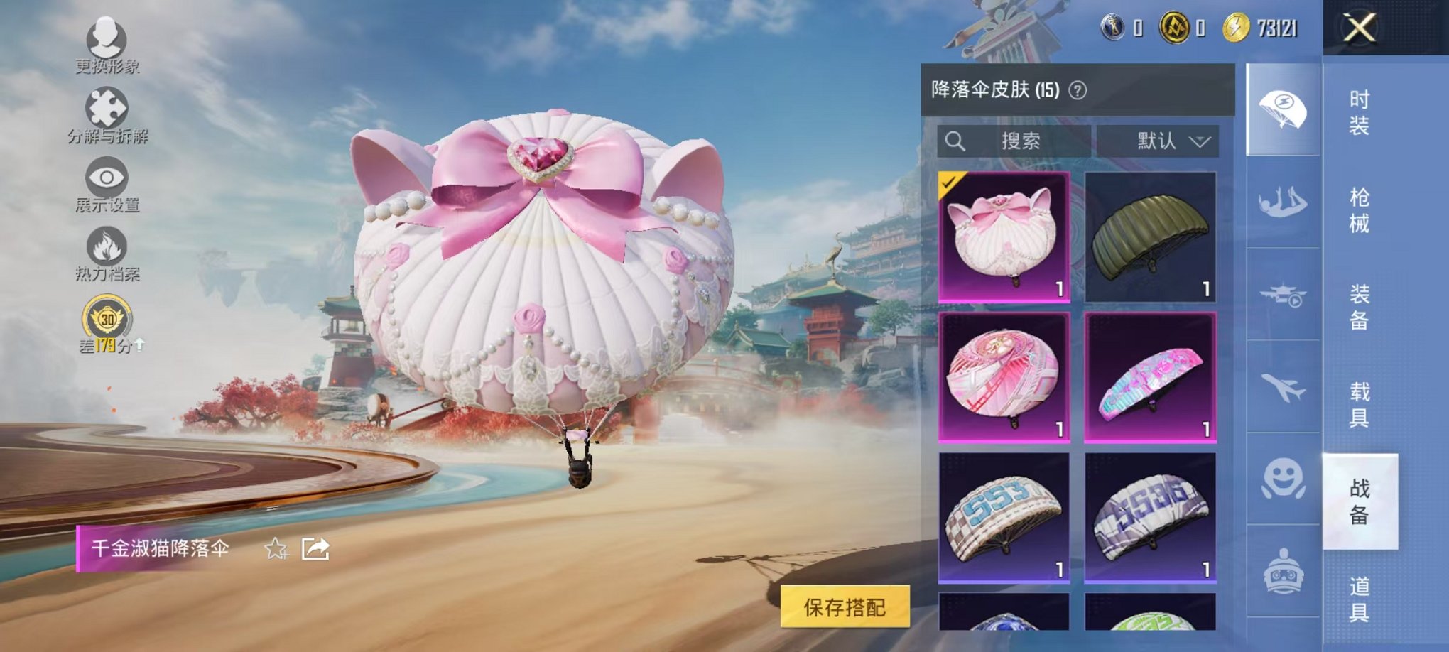 HPLX4151340和平精英账号详情图16 HPLX4151340和平精英账号详情图16