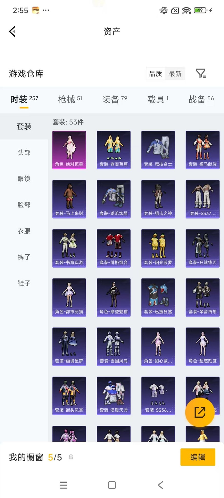 HPLX4151340和平精英账号详情图19 HPLX4151340和平精英账号详情图19