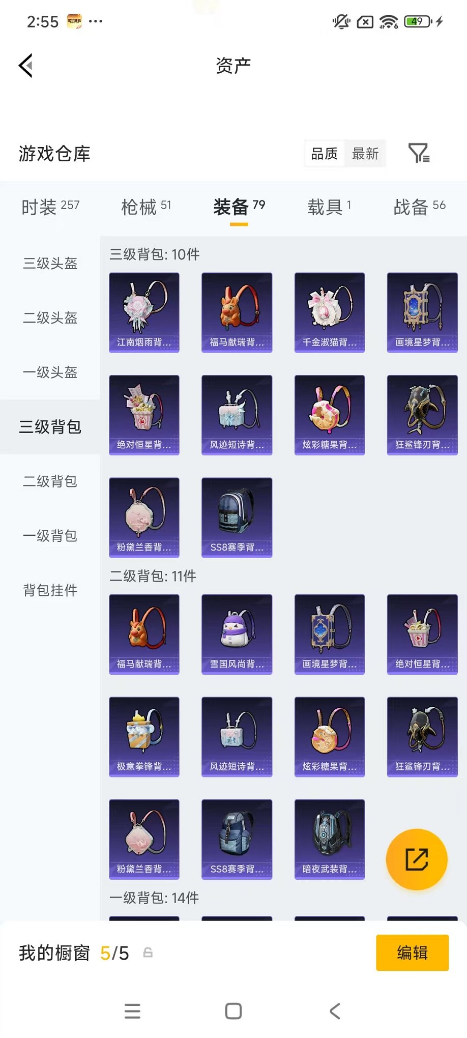 HPLX4151340和平精英账号详情图22 HPLX4151340和平精英账号详情图22