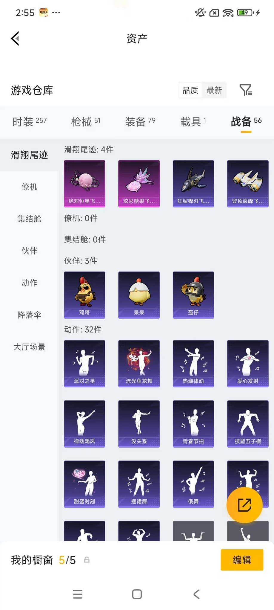 HPLX4151340和平精英账号详情图24 HPLX4151340和平精英账号详情图24