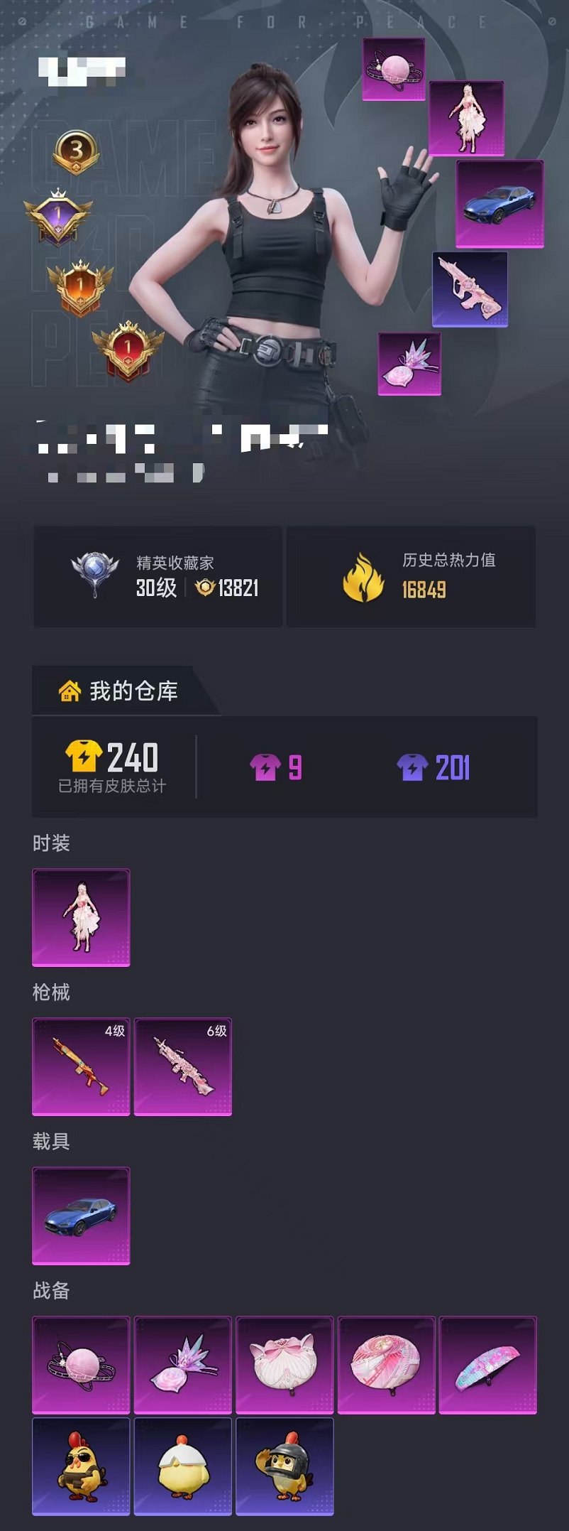 HPLX4151340和平精英账号详情图25 HPLX4151340和平精英账号详情图25