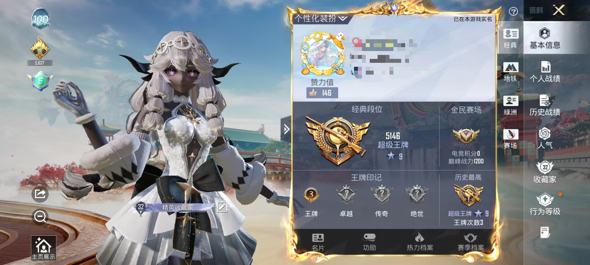 和平精英账号安卓QQ可二次【1粉装5特效枪 可秒换绑不用等】 安卓Q区-19420热力值-52套装-68枪皮 【1粉装】