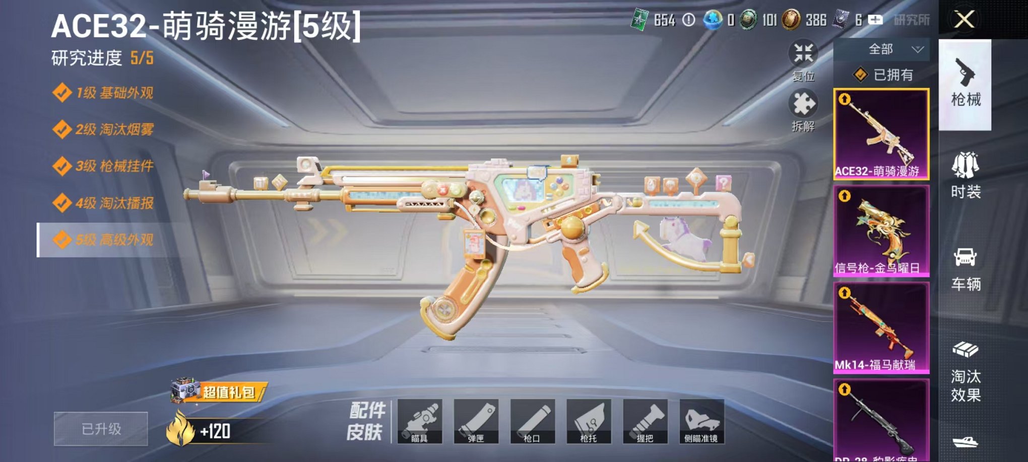 HPLX4151351和平精英账号详情图5