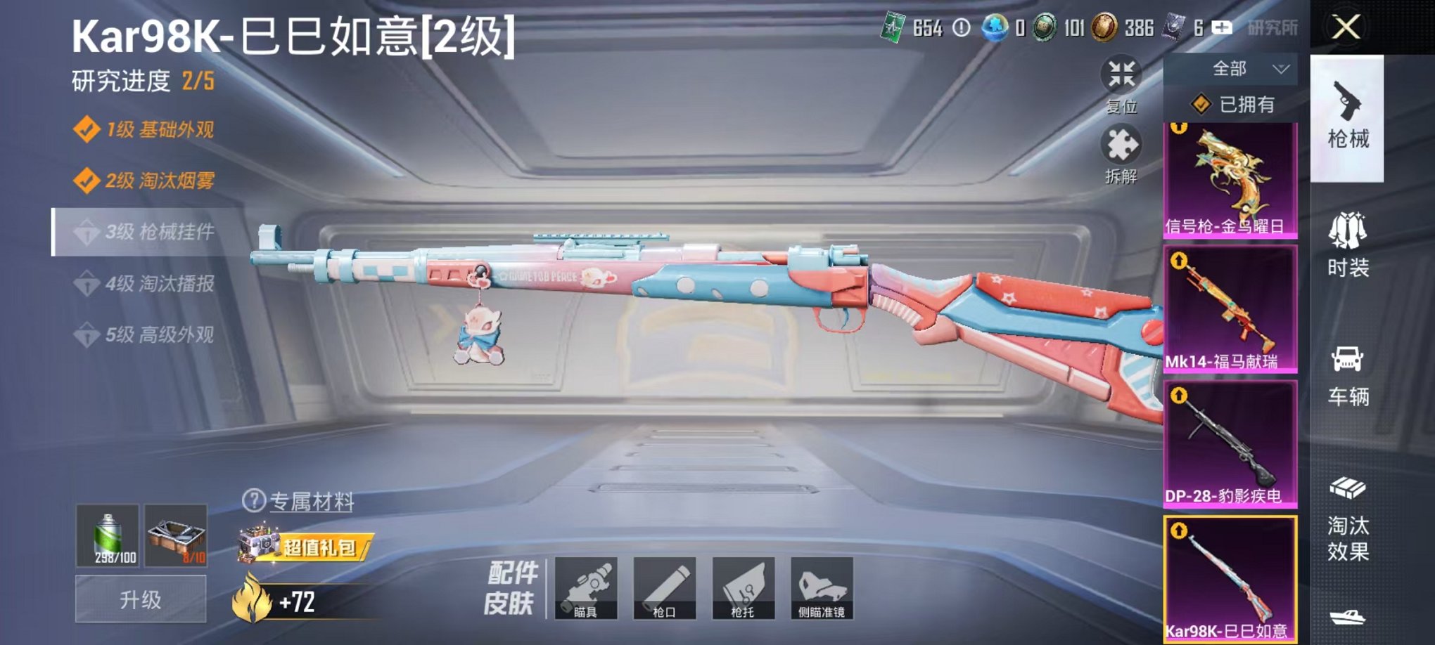 HPLX4151351和平精英账号详情图7