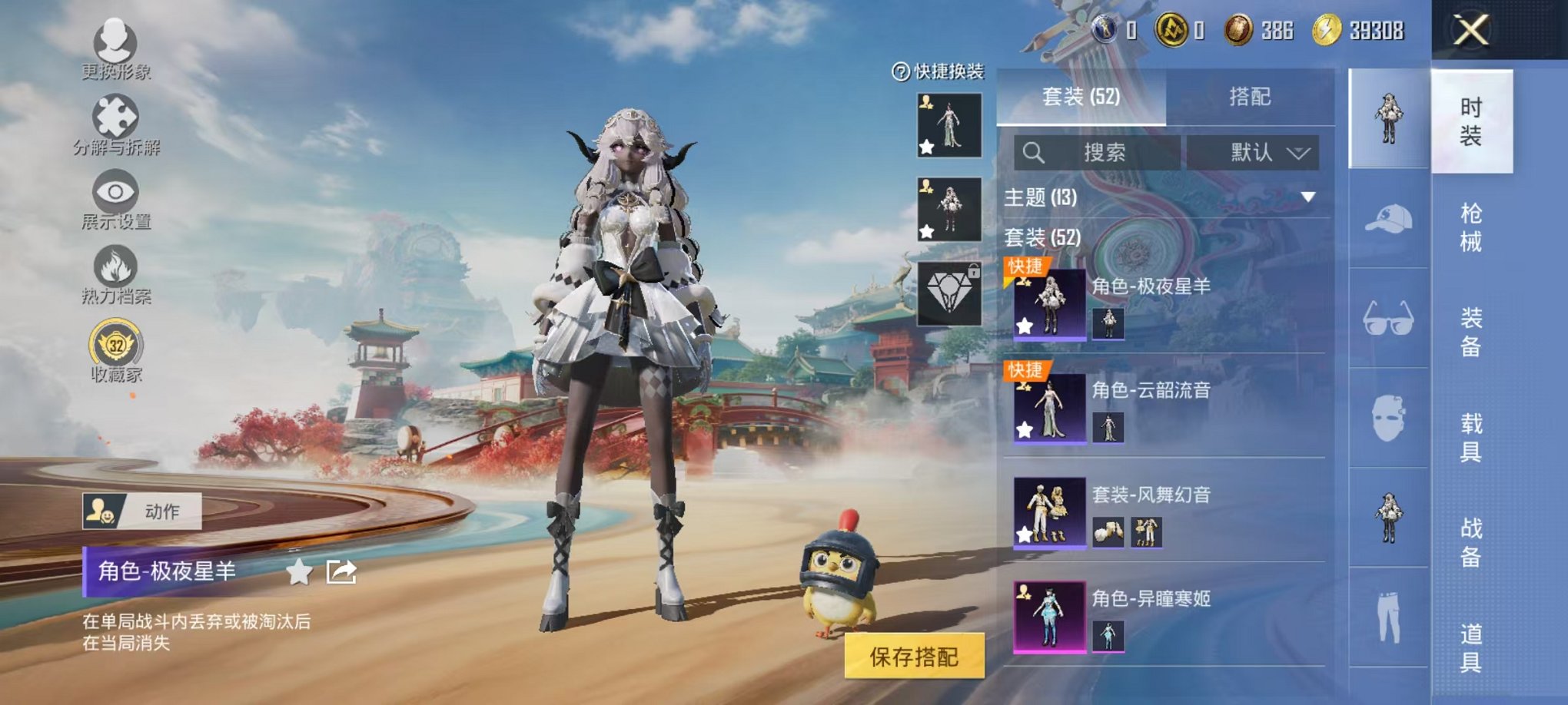 HPLX4151351和平精英账号详情图8