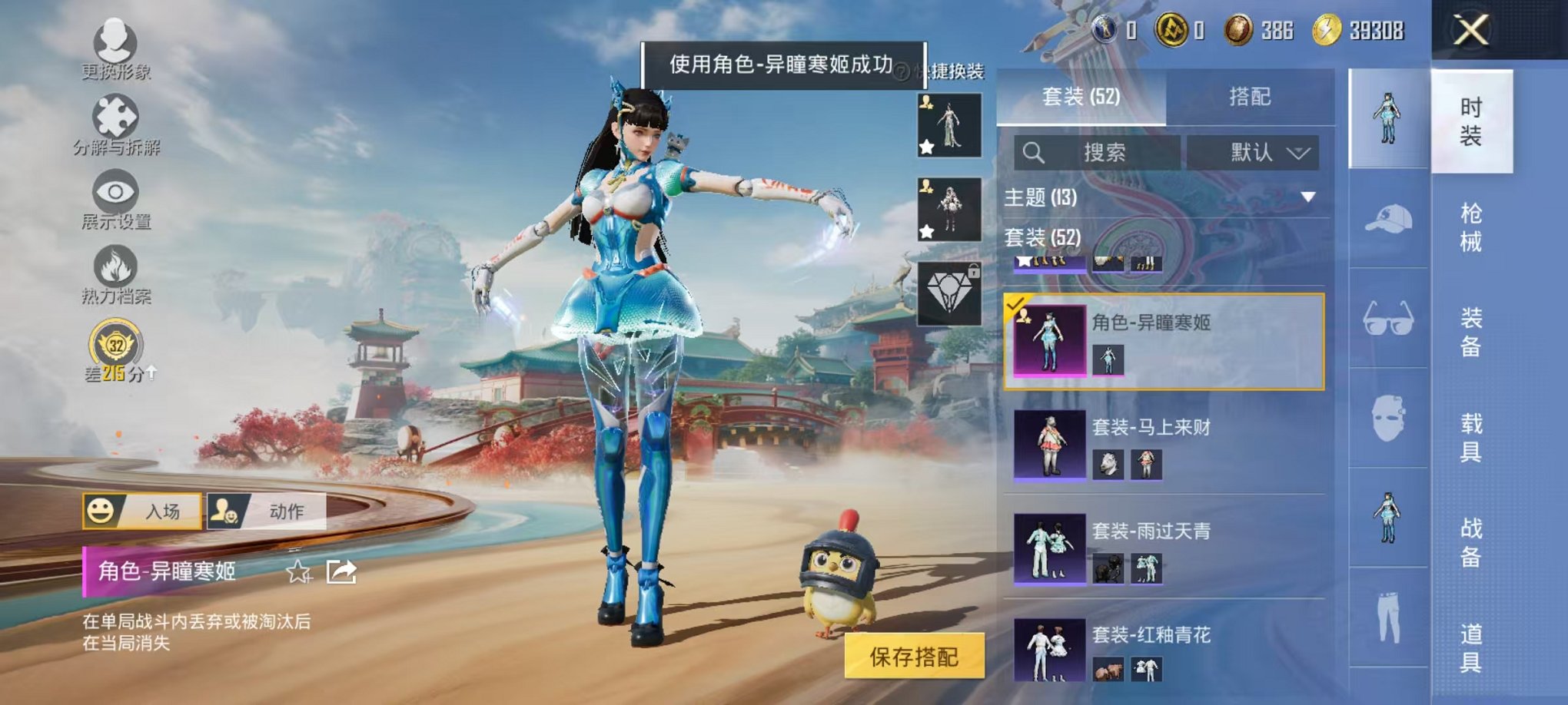 HPLX4151351和平精英账号详情图9