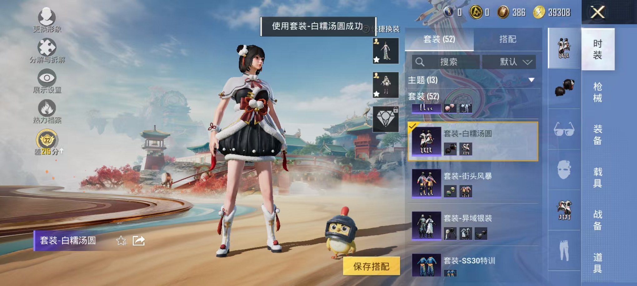 HPLX4151351和平精英账号详情图10