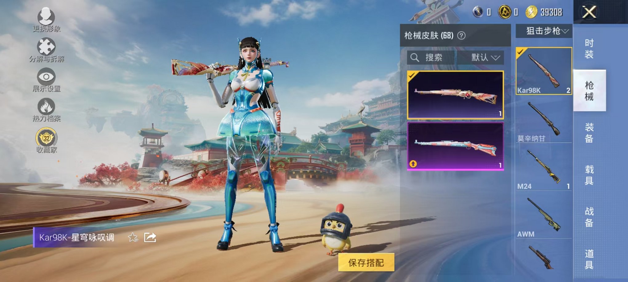 HPLX4151351和平精英账号详情图12