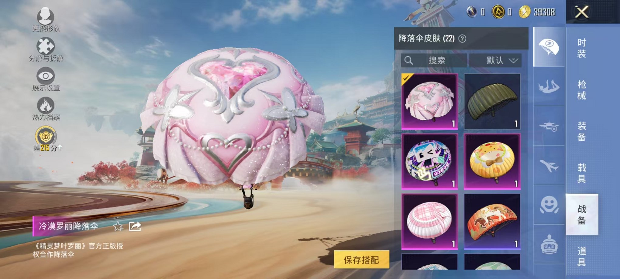 HPLX4151351和平精英账号详情图16