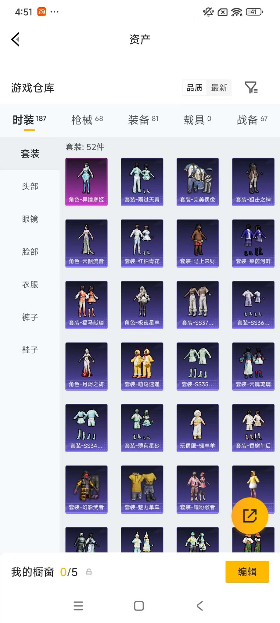 HPLX4151351和平精英账号详情图19