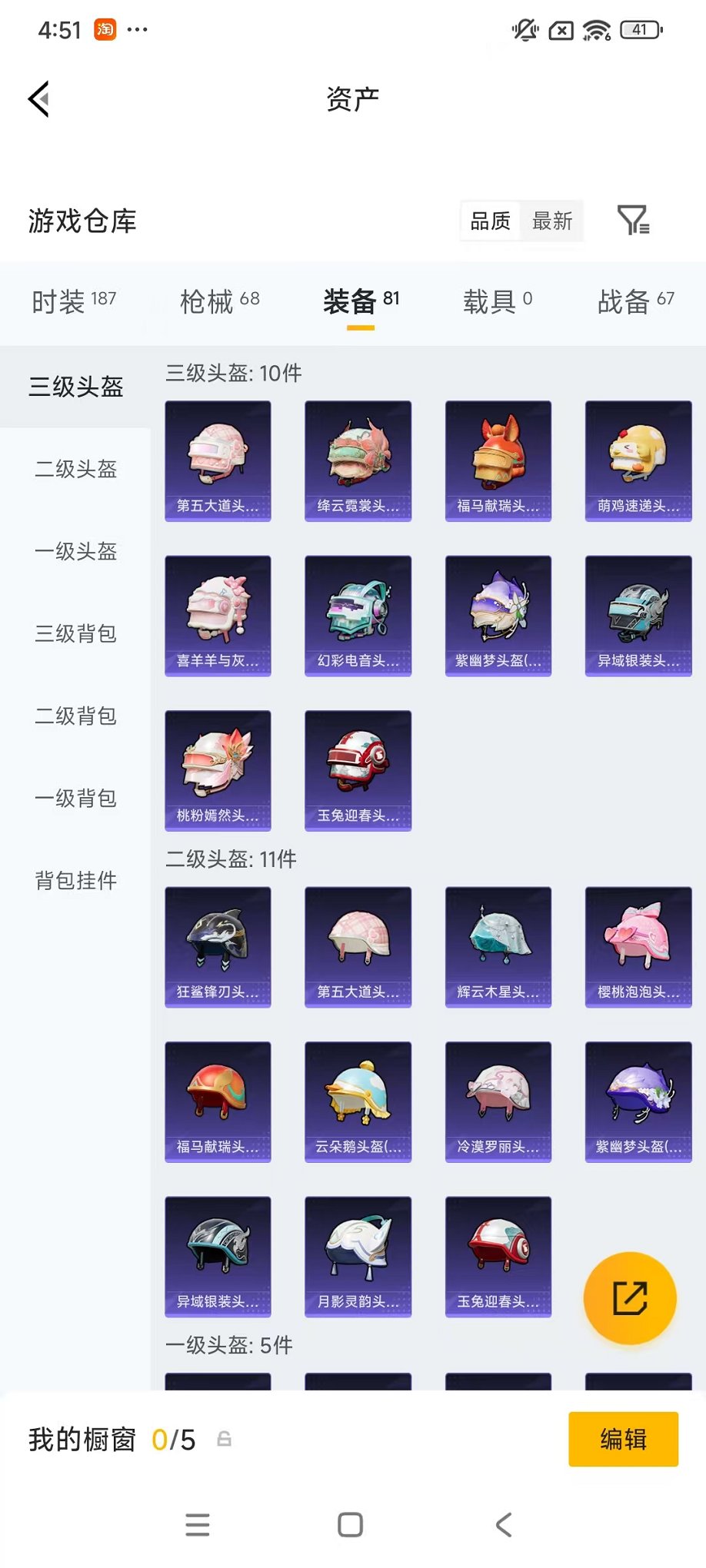 HPLX4151351和平精英账号详情图21