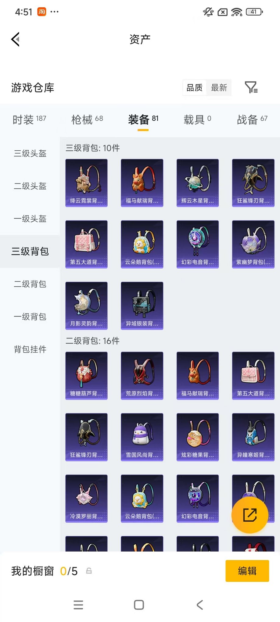 HPLX4151351和平精英账号详情图22