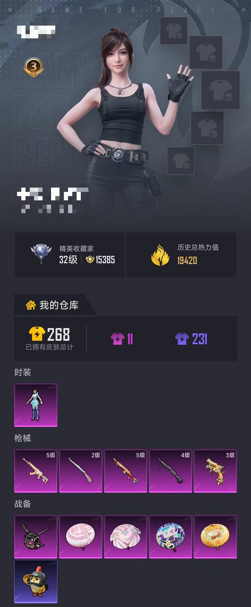 HPLX4151351和平精英账号详情图24