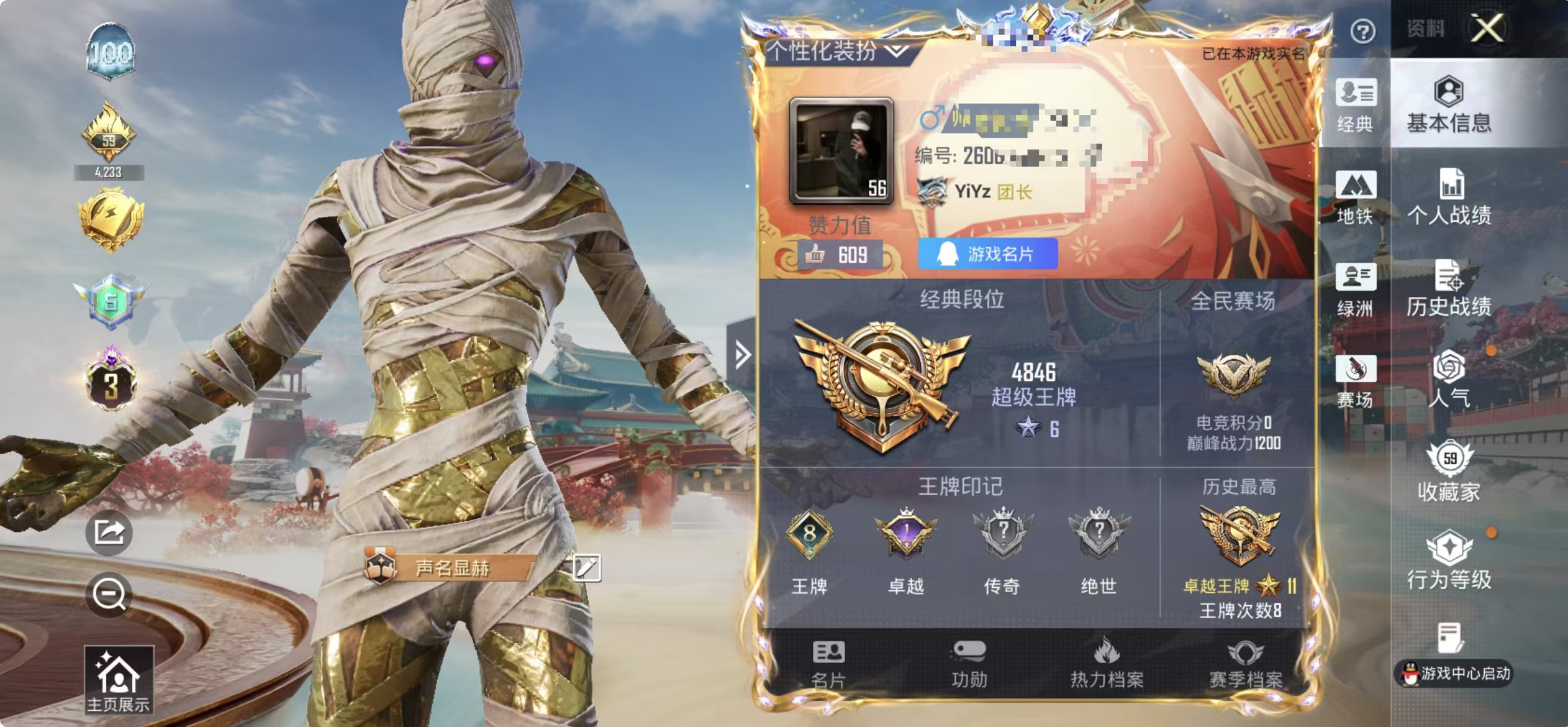 和平精英账号苹果QQ可二次【3级图卡盟都市金鞋1红装2粉装6特效枪 可秒换绑不用等】 苹果Q区-52830热力值-133