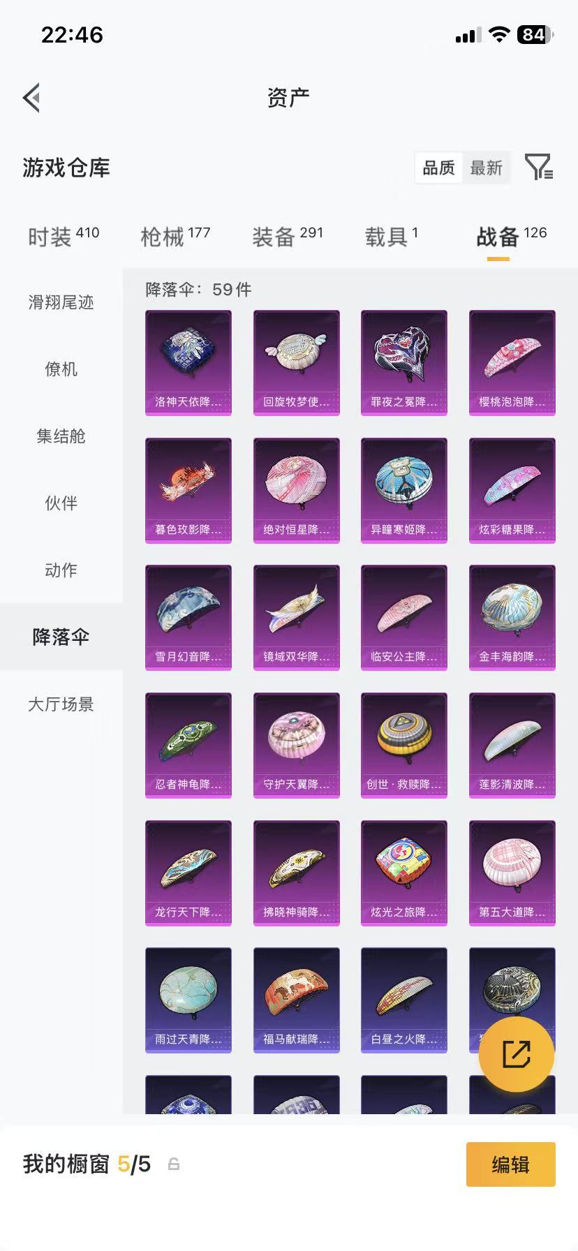 HPLX4151360和平精英账号详情图52