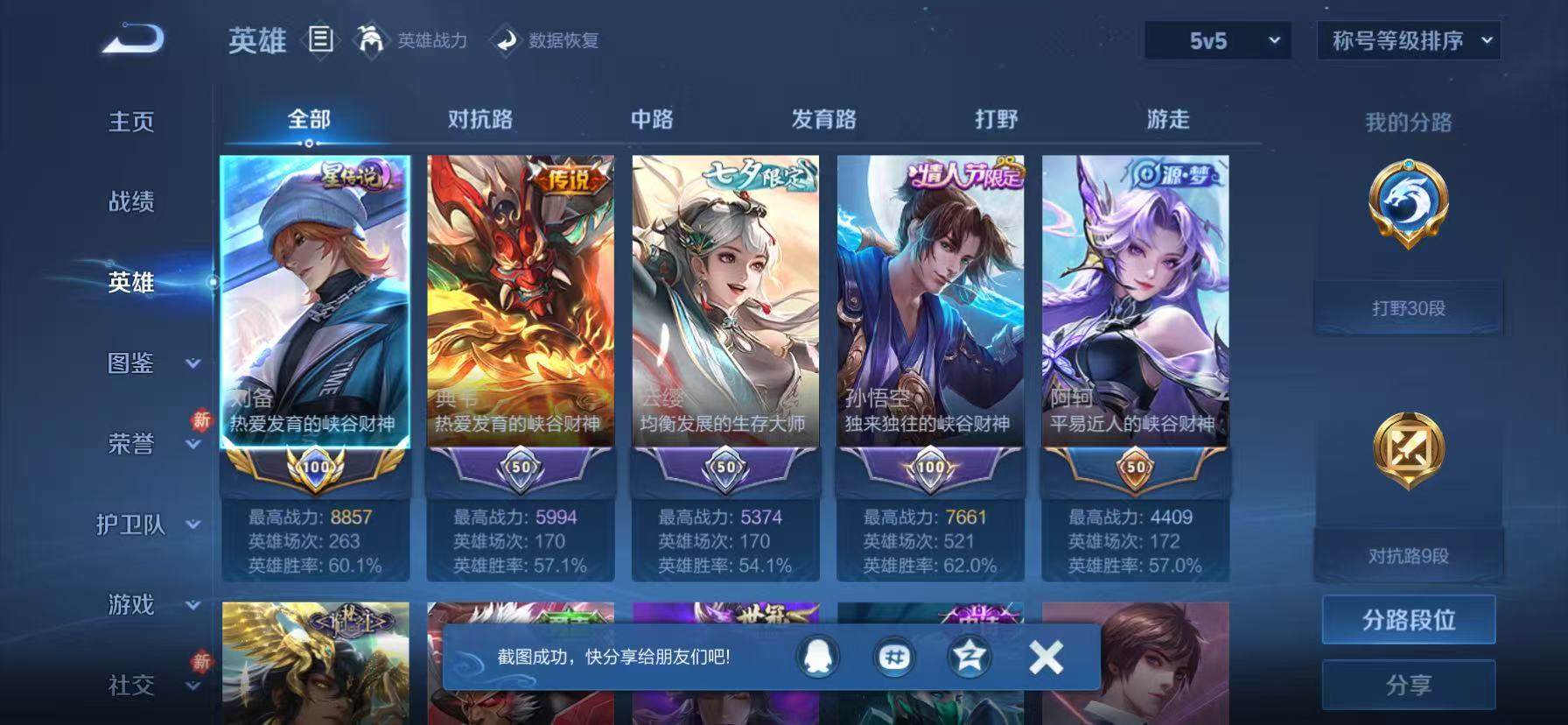 HPLX4151360和平精英账号详情图54