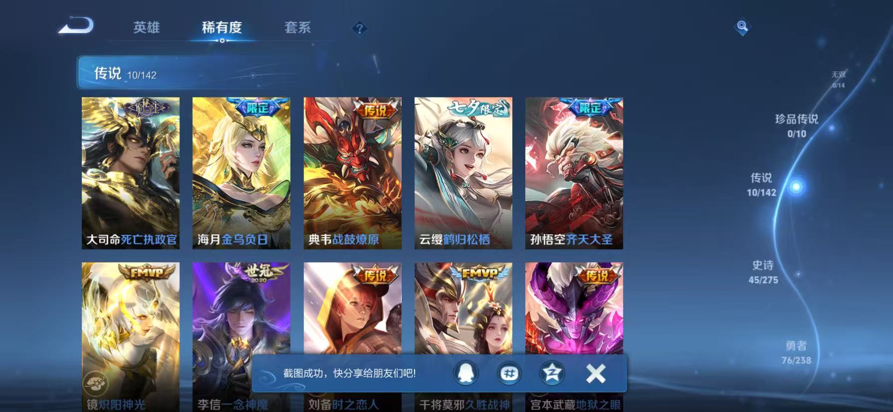 HPLX4151360和平精英账号详情图58