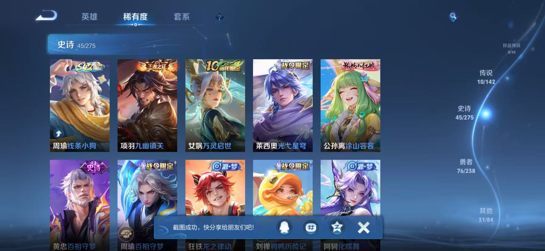 HPLX4151360和平精英账号详情图59