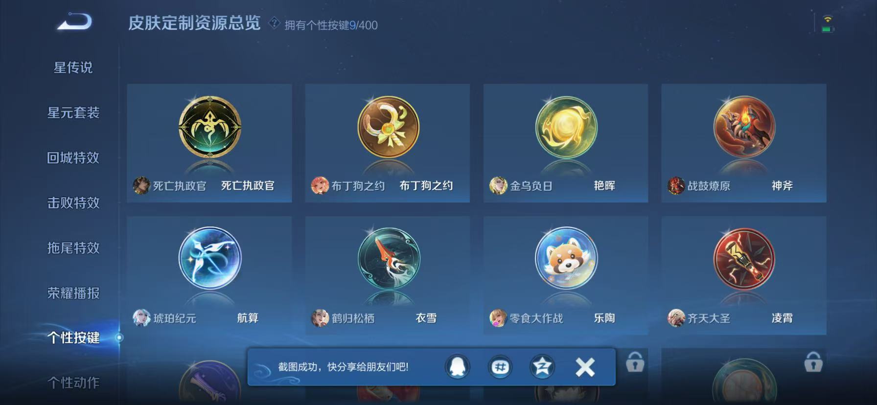 HPLX4151360和平精英账号详情图69