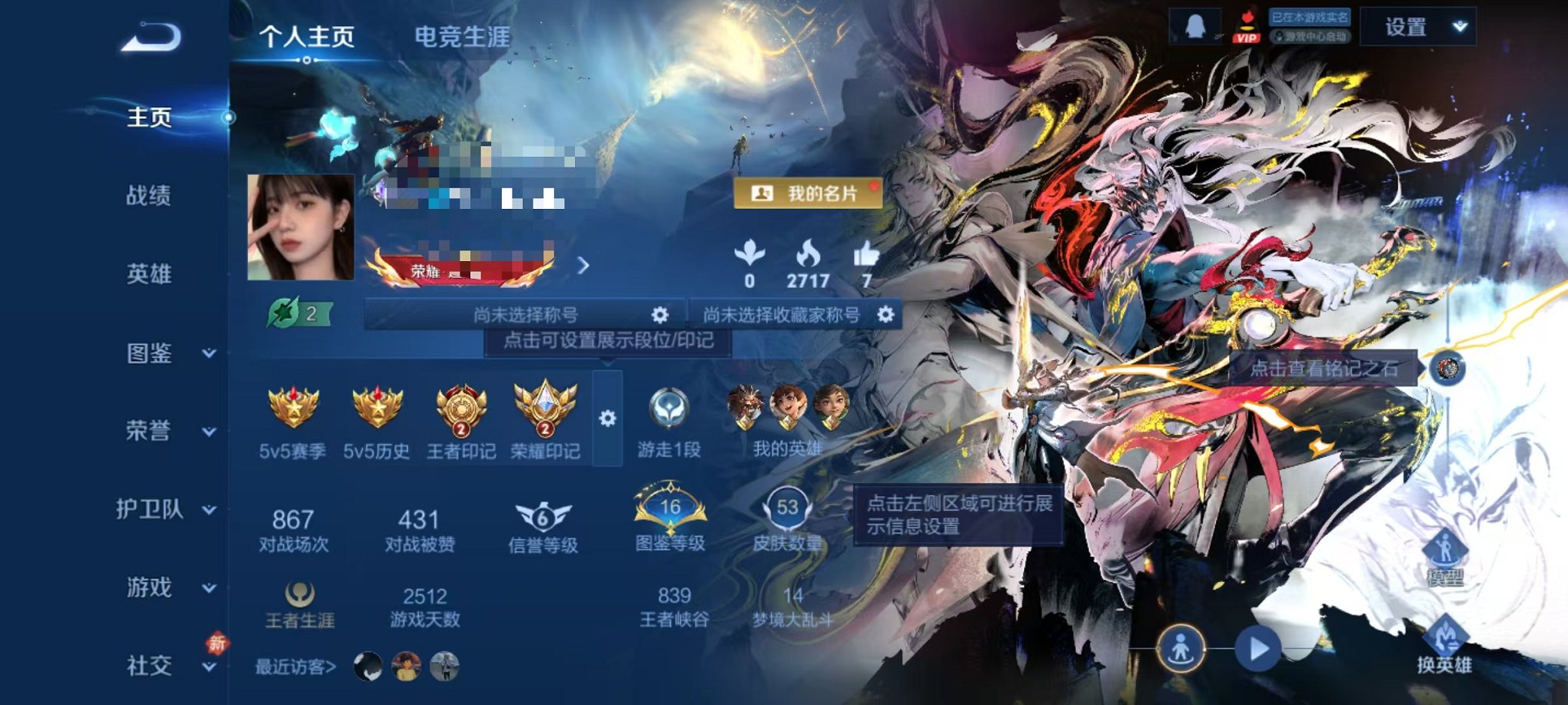 王者荣耀账号安卓QQ可二次【问心剑 白虎志2无双3传说可秒换绑】安卓QQ-80英雄-53皮肤【无双皮肤】问心剑 器灵·螭