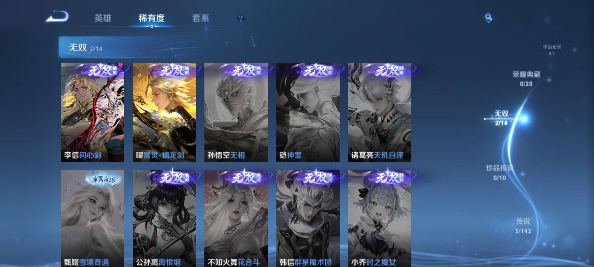 WZLX4271416王者荣耀账号详情图4