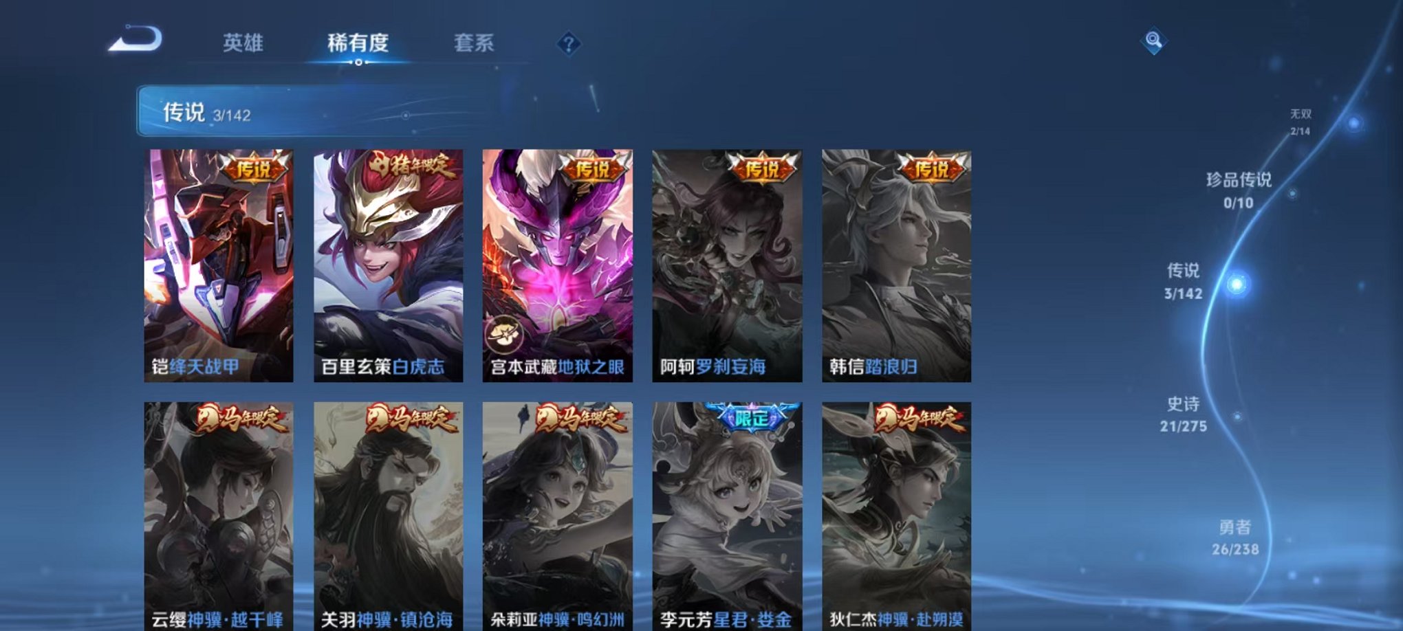 WZLX4271416王者荣耀账号详情图5